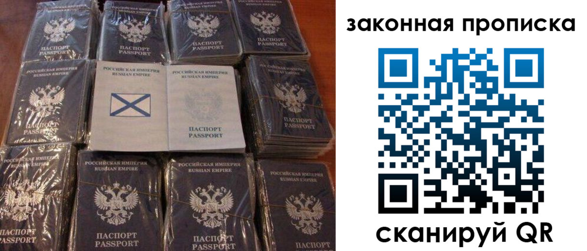 прописка для школы в Яровом
