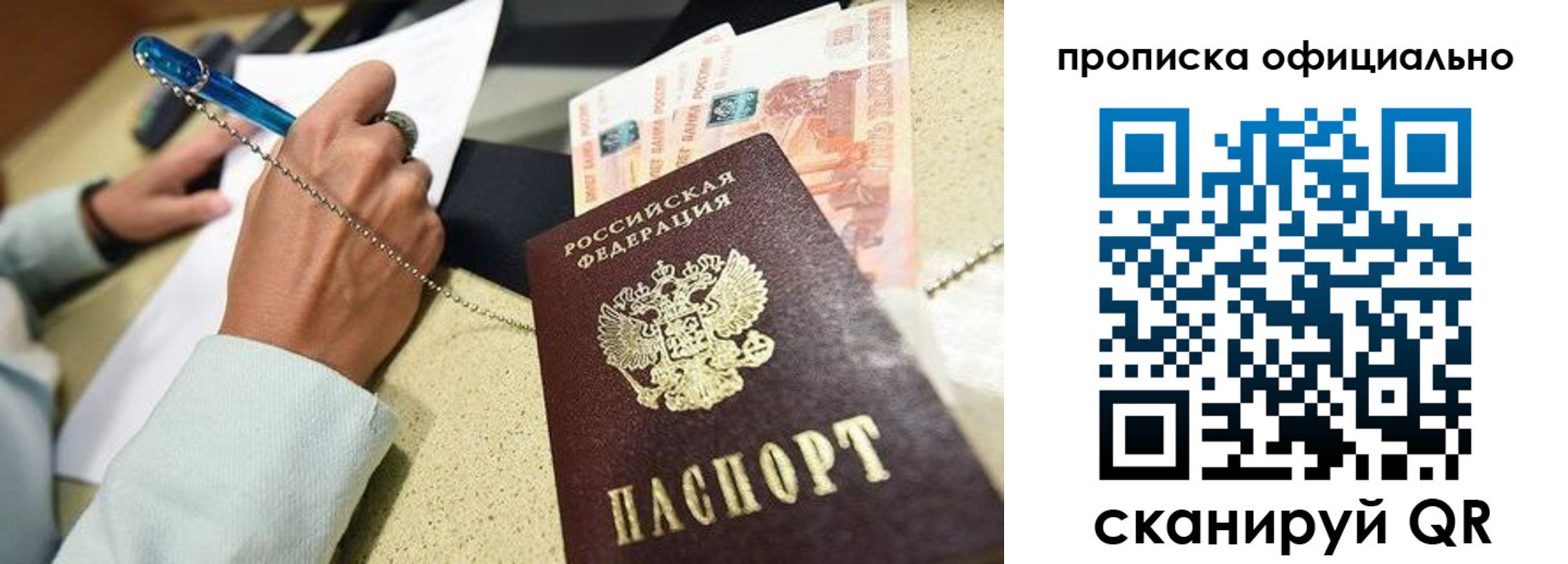 временная регистрация для всех в Яровом