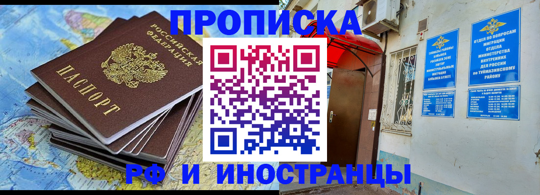 прописка ребенка в Яровом