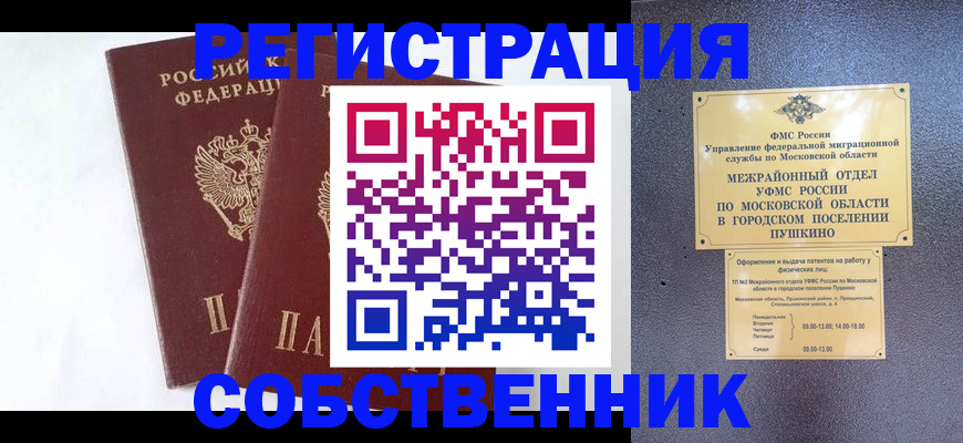 прописка поиск в Яровом
