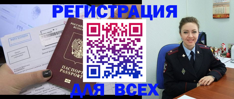 регистрация для дет. сада в Яровом