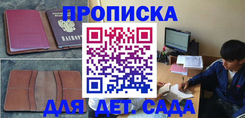регистрация для школы в Яровом