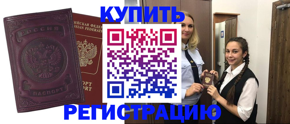 прописка поиск в Яровом